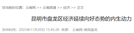微观盘龙