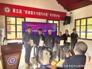 西南联大旧址再增常设展_http://www.mainten.cn_cns_第3张