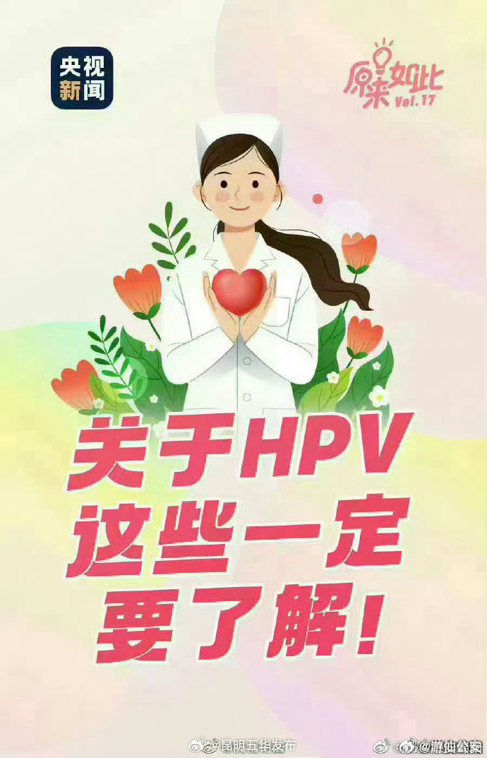 昆明五华发布