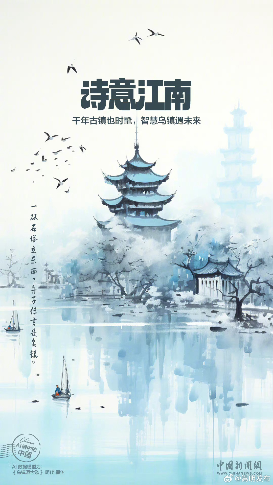 嵩明发布