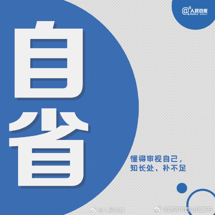 昆明市西山区发布