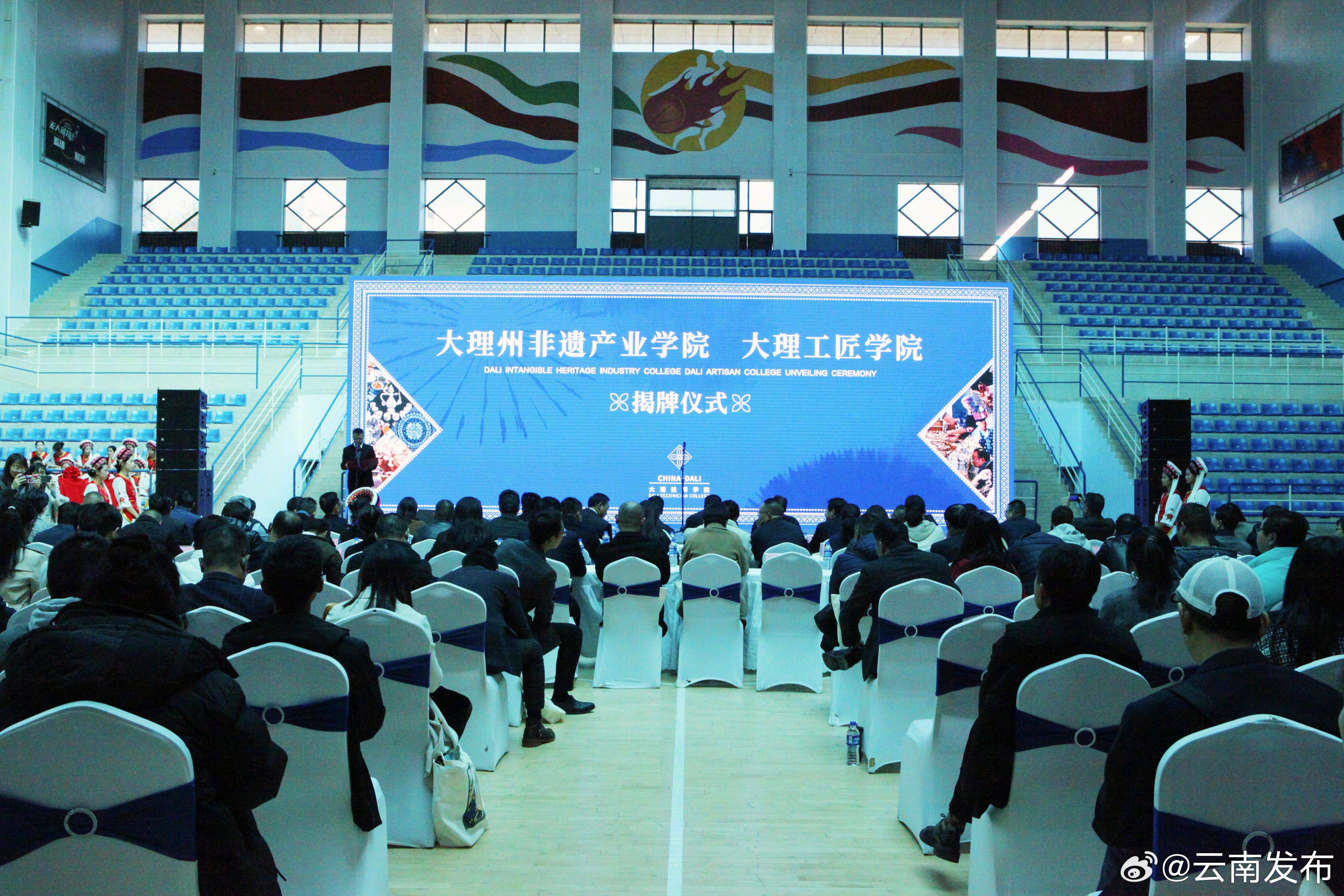 大理工匠学院揭牌成立_http://www.mainten.cn_cns_第1张