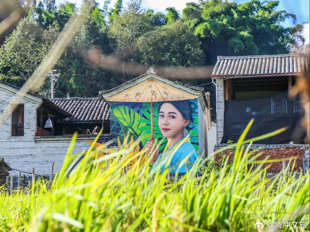 腾冲文旅