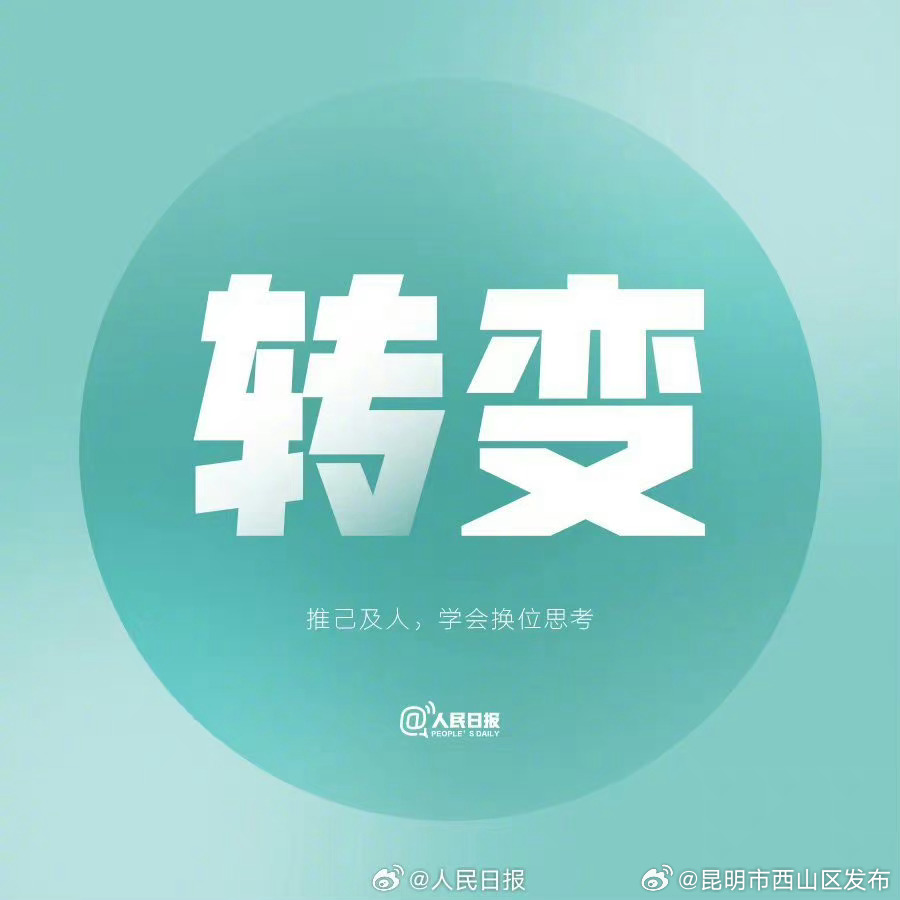 昆明市西山区发布