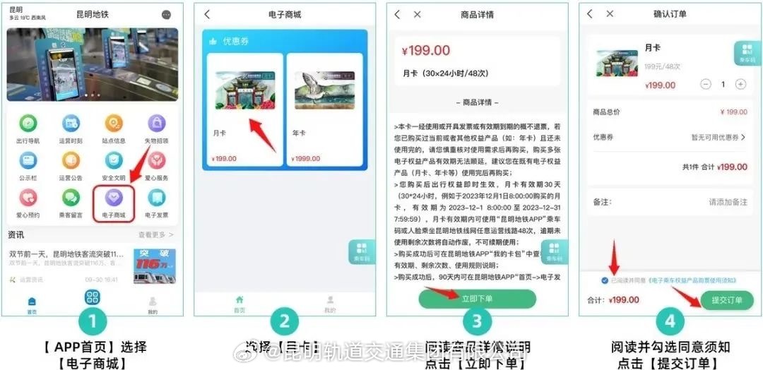 昆明轨道交通集团有限公司