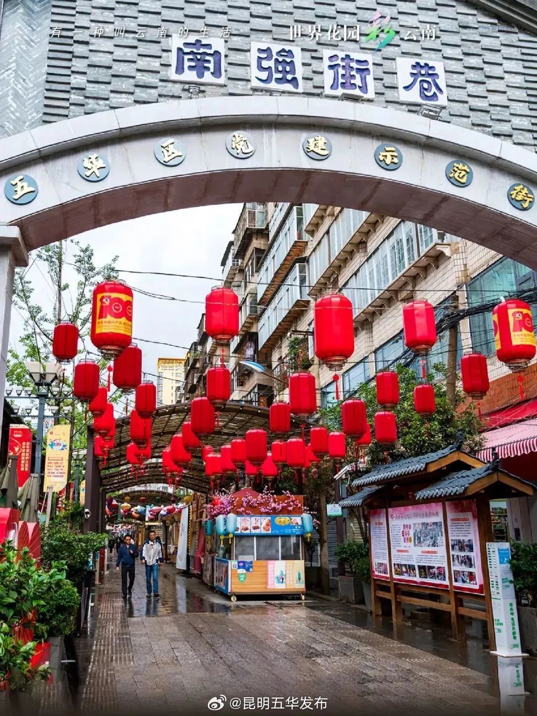 昆明五华发布