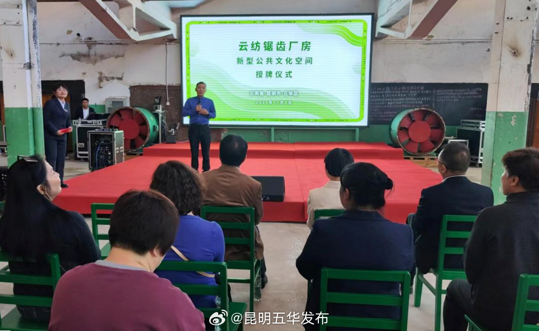 昆明五华发布