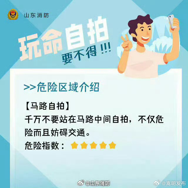 嵩明发布