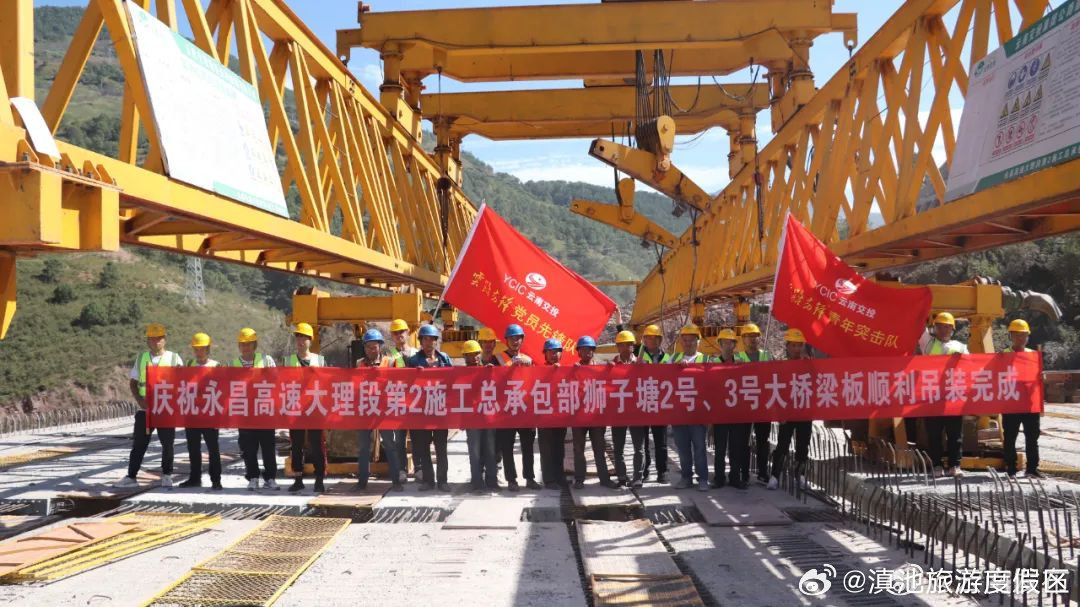 永昌高速（大理段）第2施工总承包部两座桥梁顺利贯通