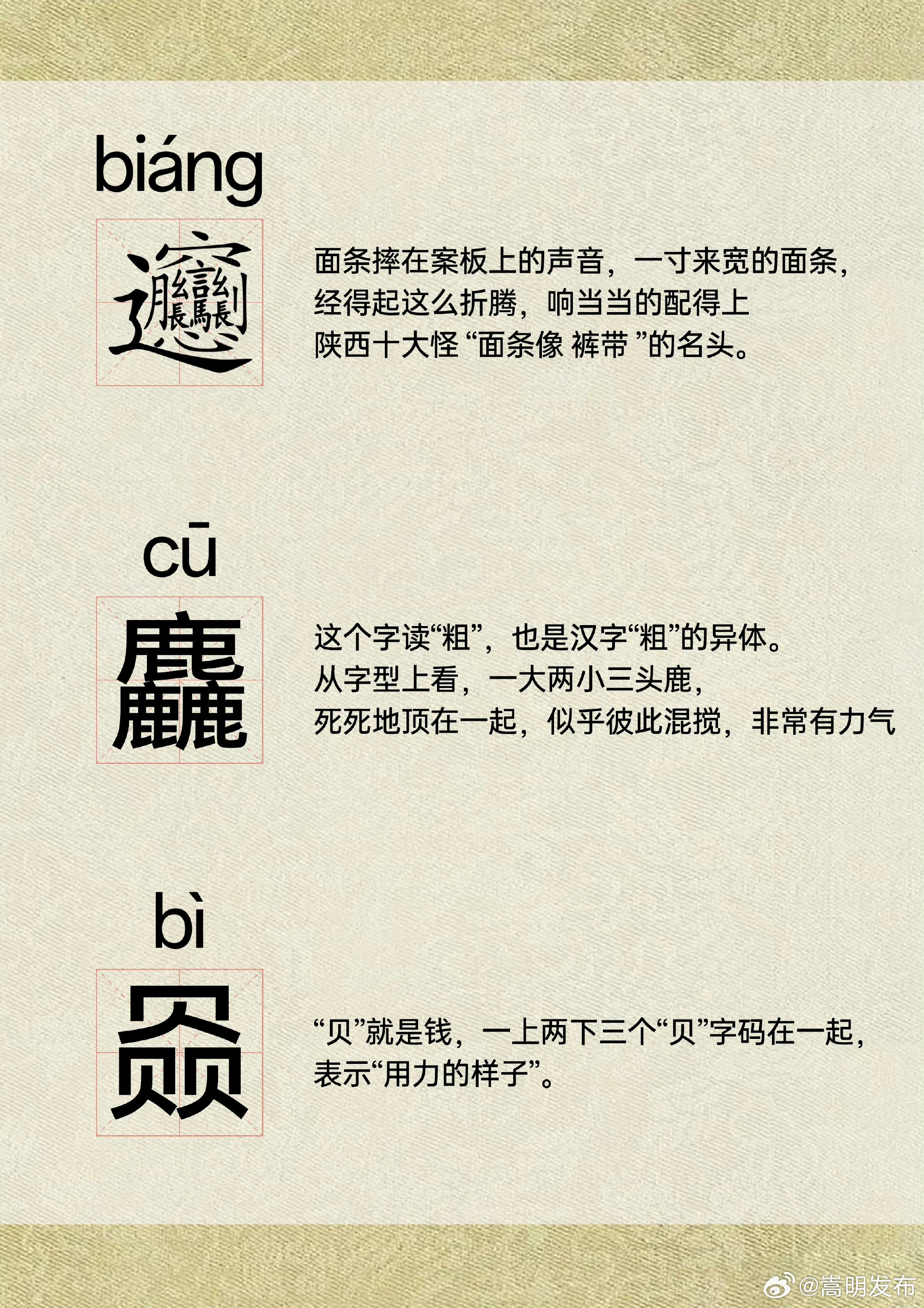 名字里有生僻字是种什么体验