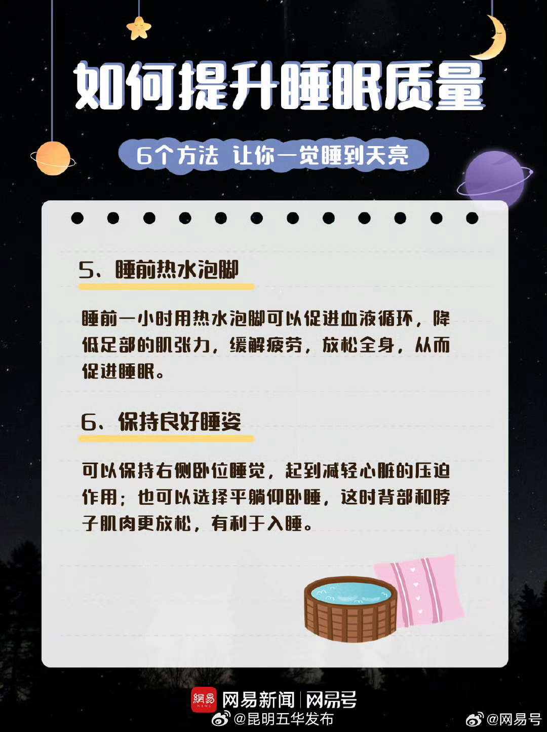 昆明五华发布