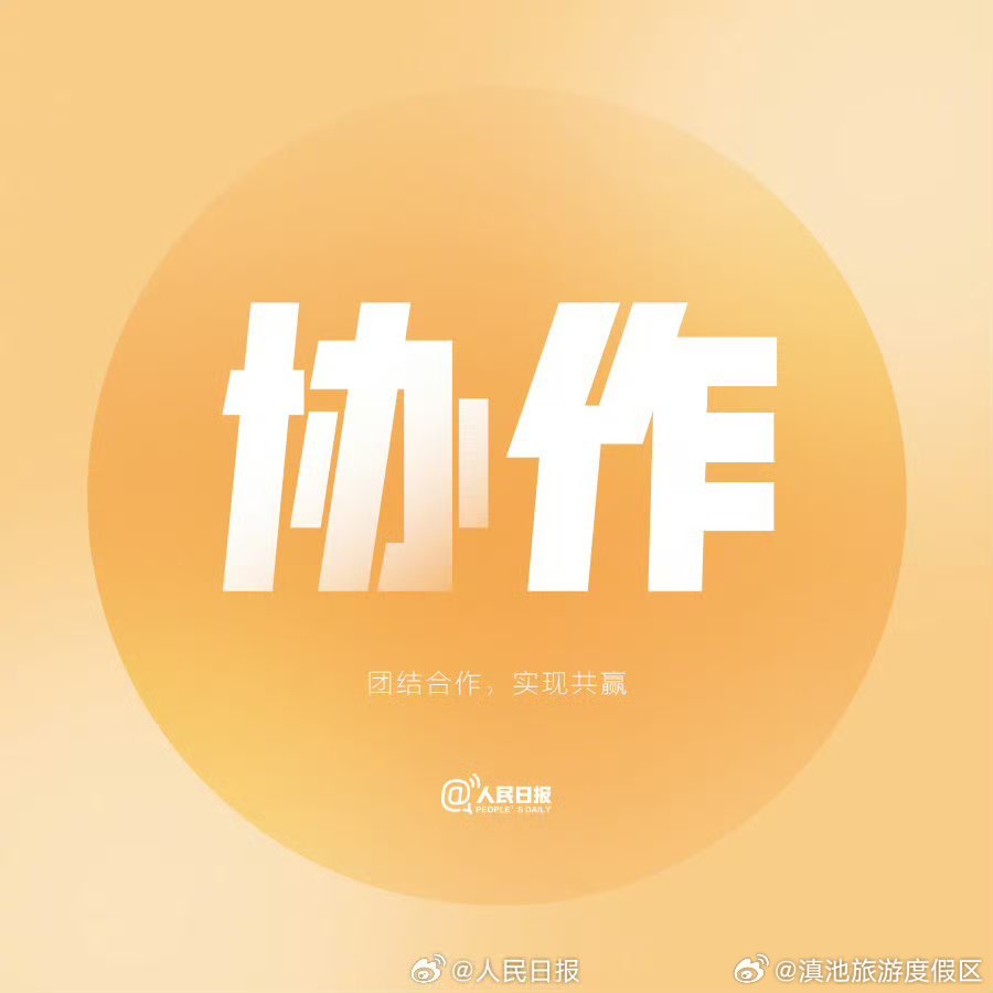 滇池旅游度假区