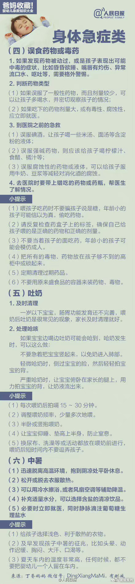 嵩明发布