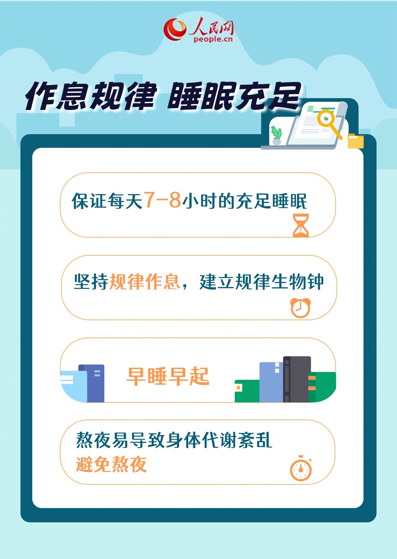 收藏！9招预防冬季呼吸道疾病_http://www.mainten.cn_cns_第7张