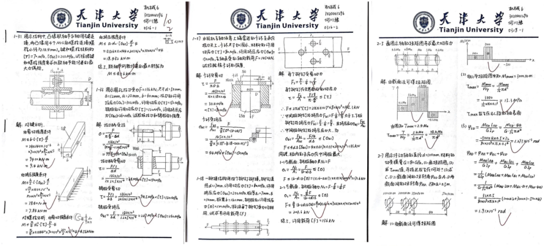 内容极度舒适！天大学霸的神仙笔记_http://www.mainten.cn_cns_第3张