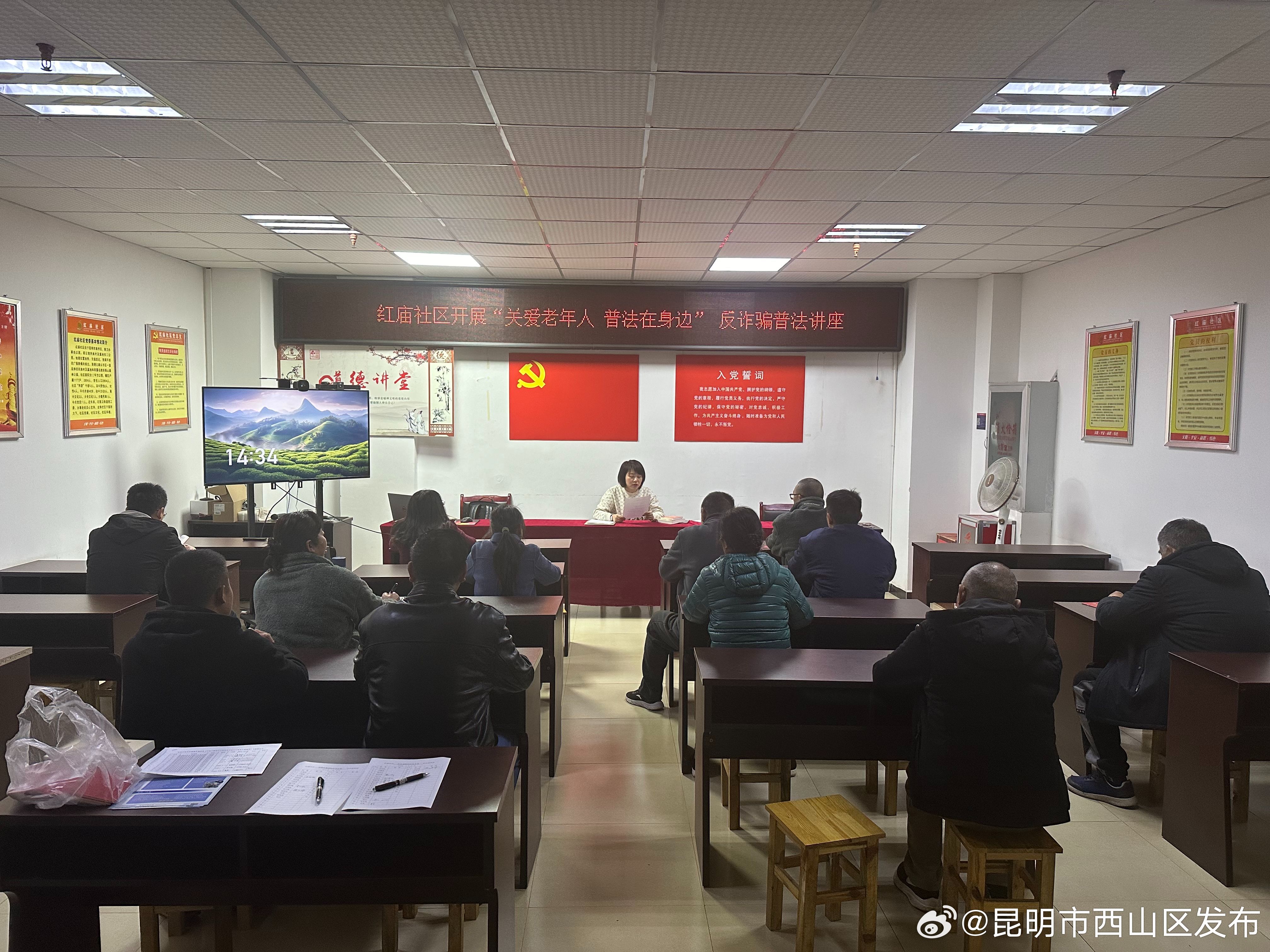 昆明市西山区发布