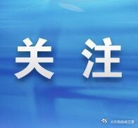 曲靖公安2名民警入选！2023年度云南“最美政法干警”人选正在公示