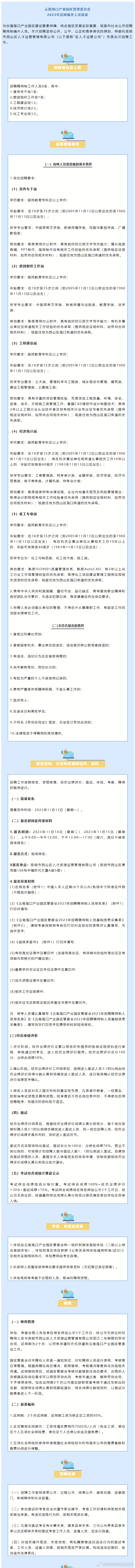 昆明市西山区发布