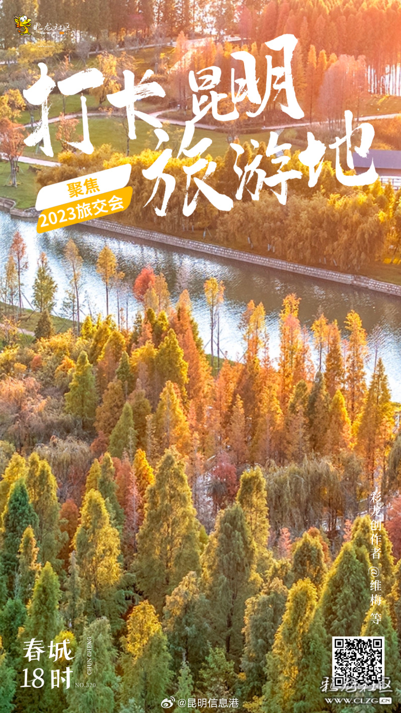 昆明信息港微博