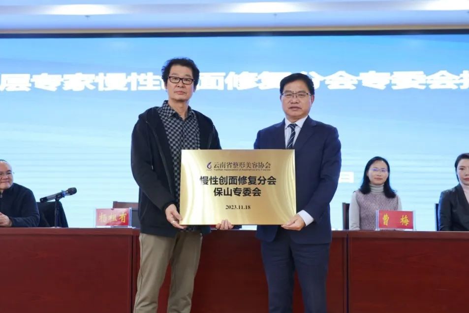 云南省保山市人民医院