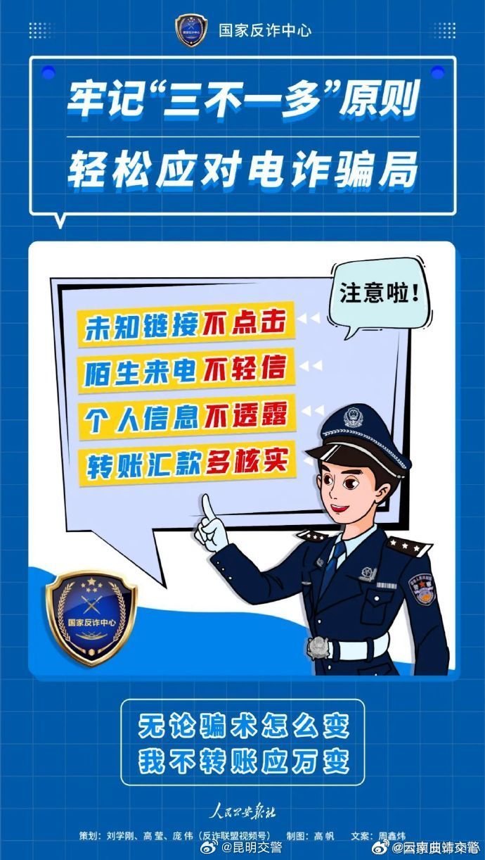 云南曲靖交警