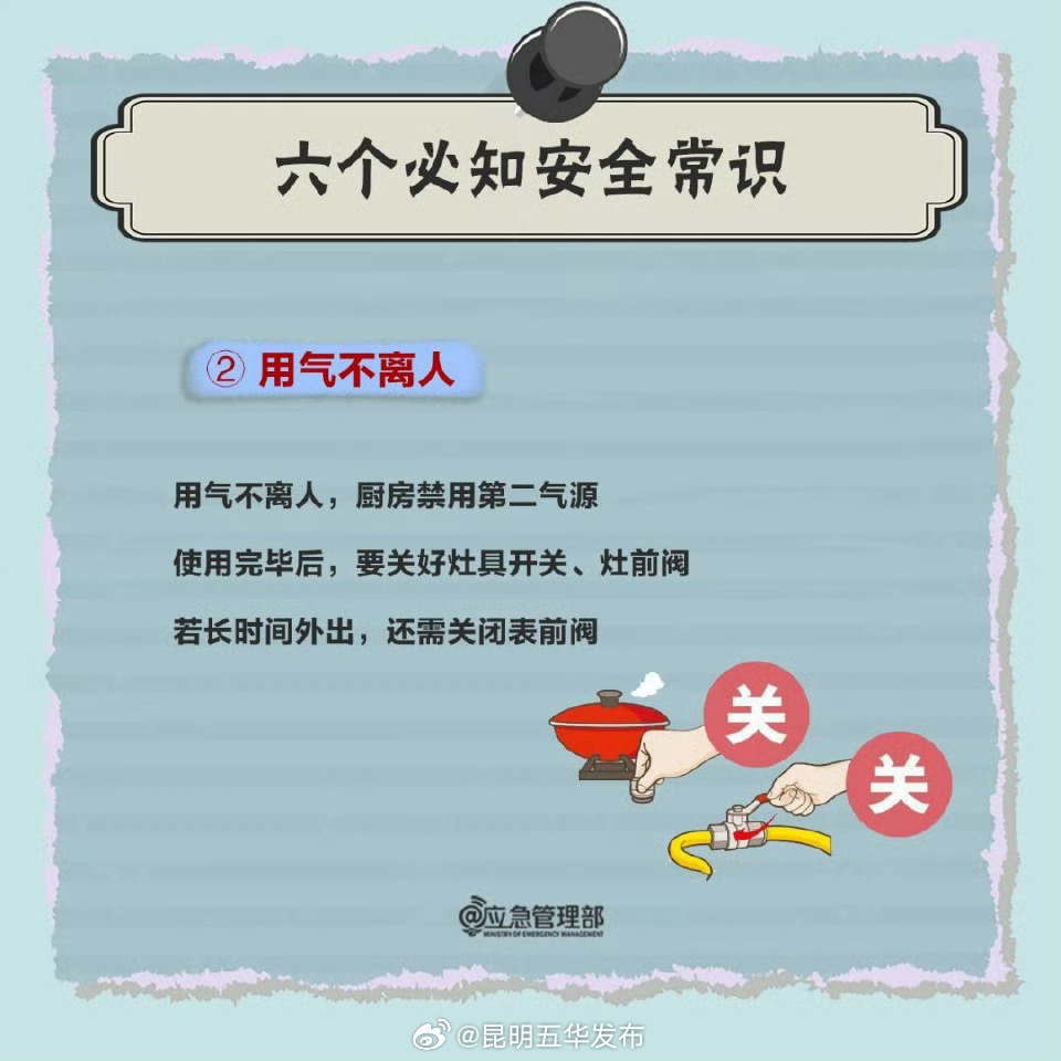 昆明五华发布