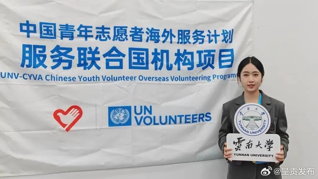 云大学子再次入选团中央中国青年志愿者海外服务计划