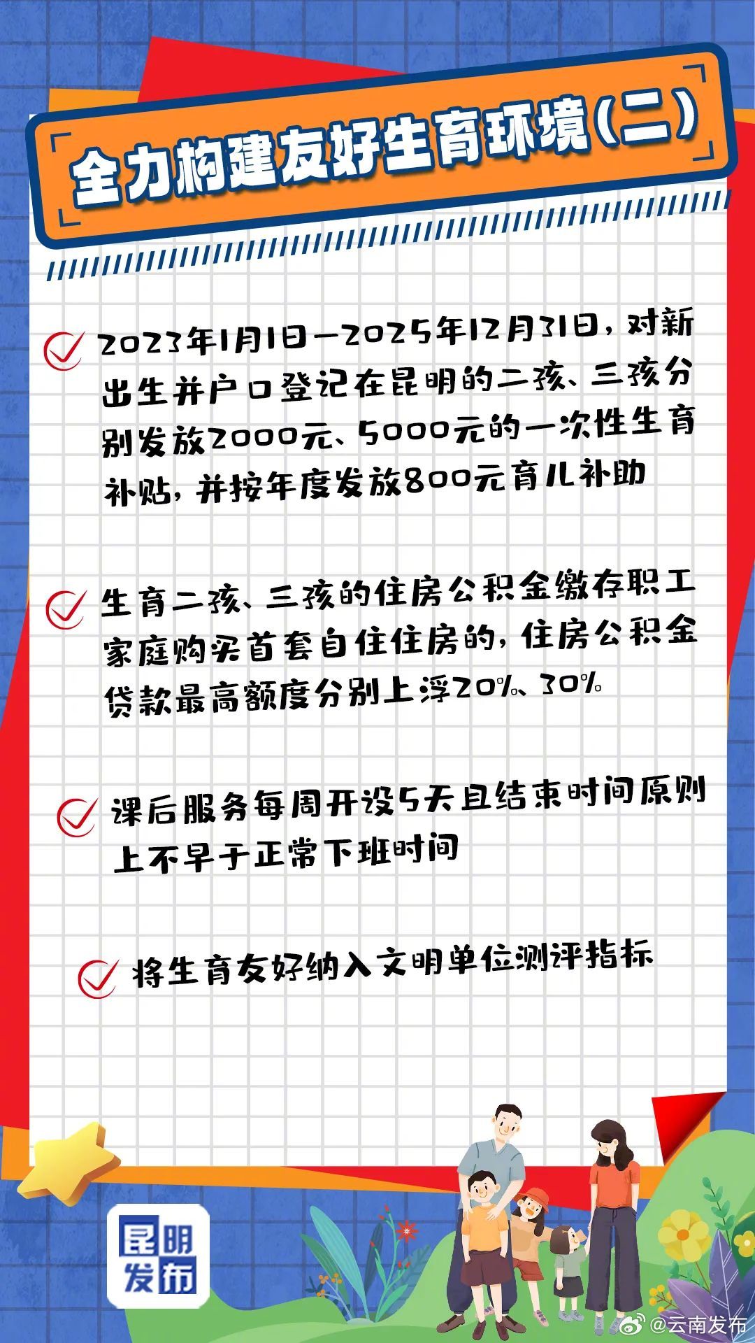 云南发布