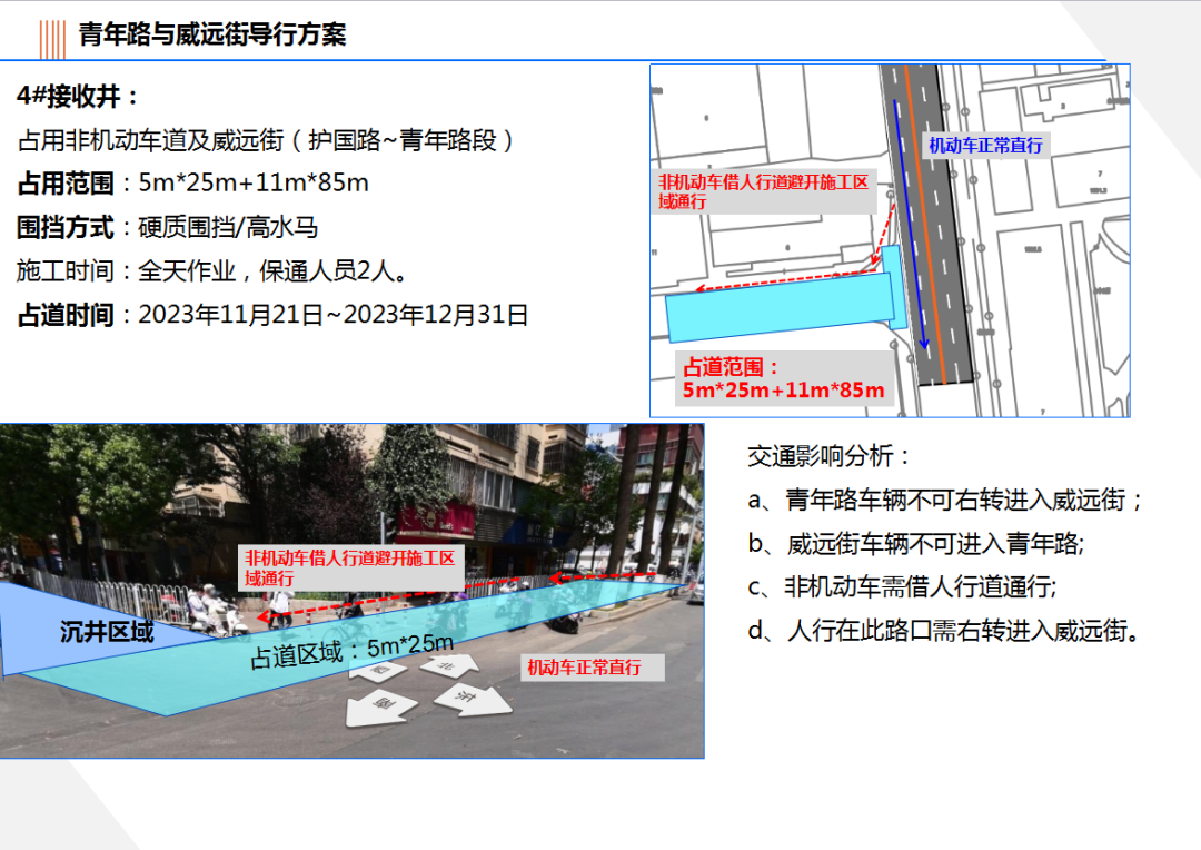 918云南交通台