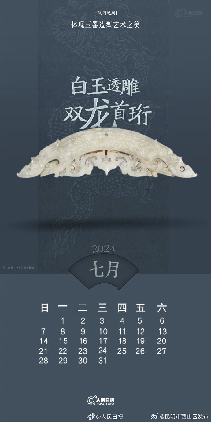 昆明市西山区发布