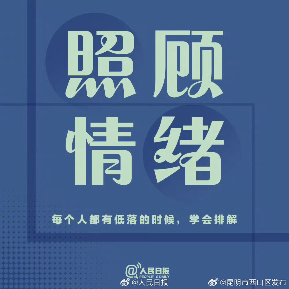 昆明市西山区发布