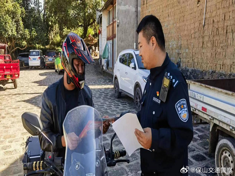 保山交通警察