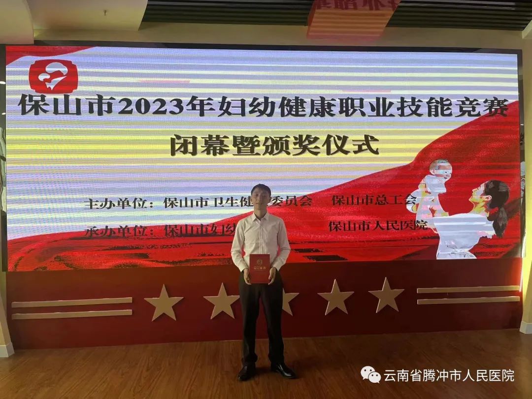 健康腾冲