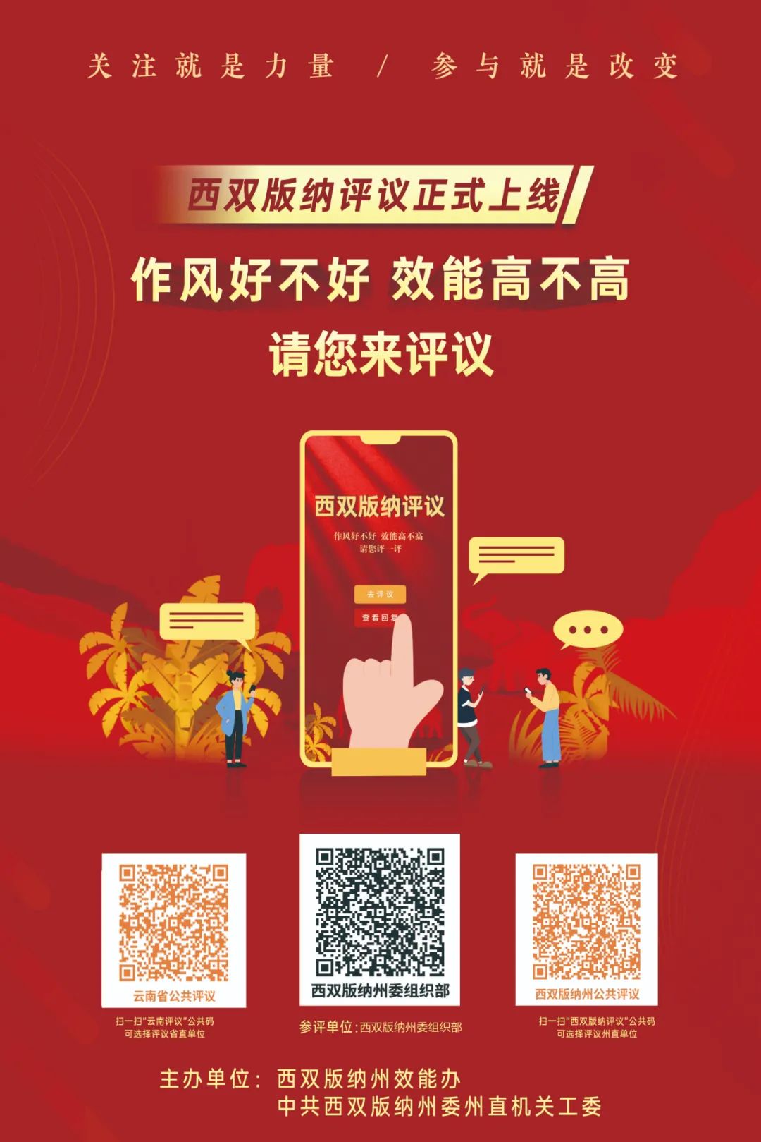 西双版纳先锋