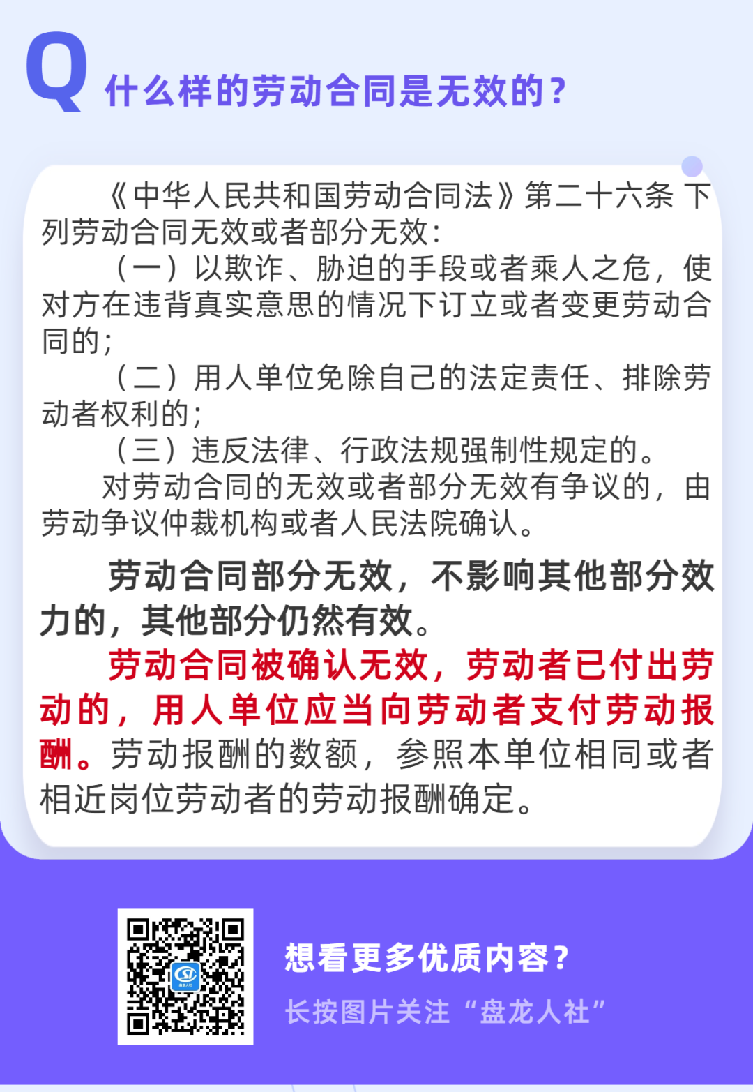 盘龙人社