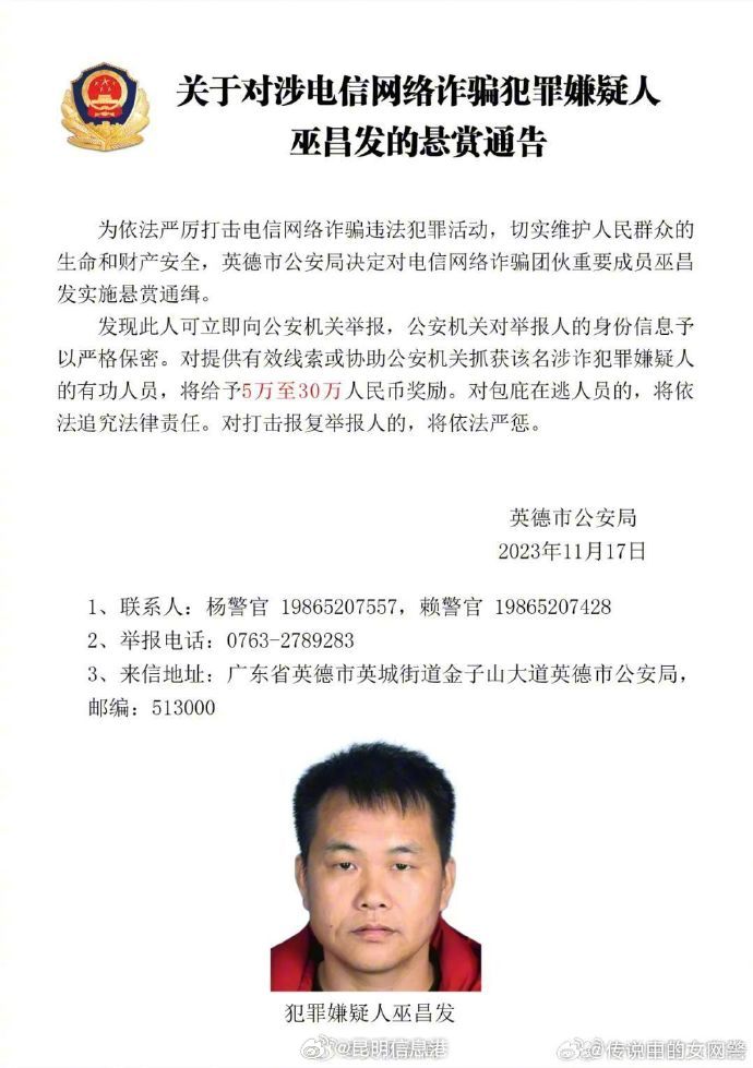 昆明信息港微博