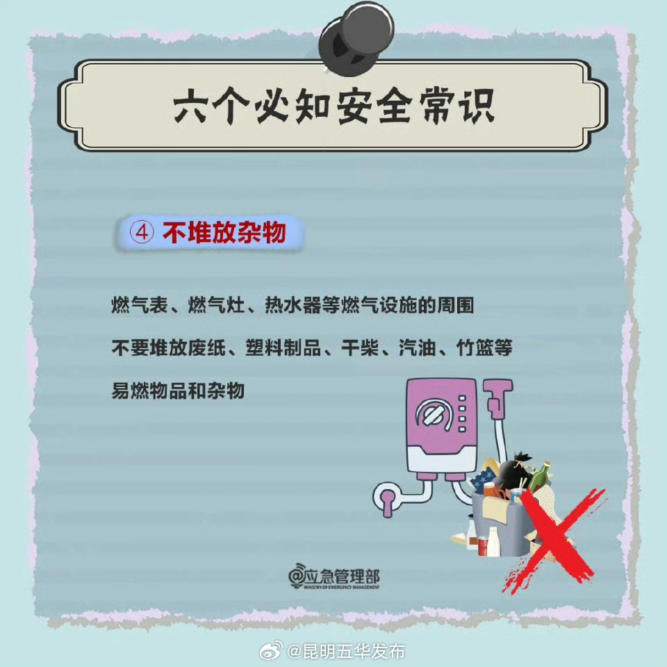 昆明五华发布