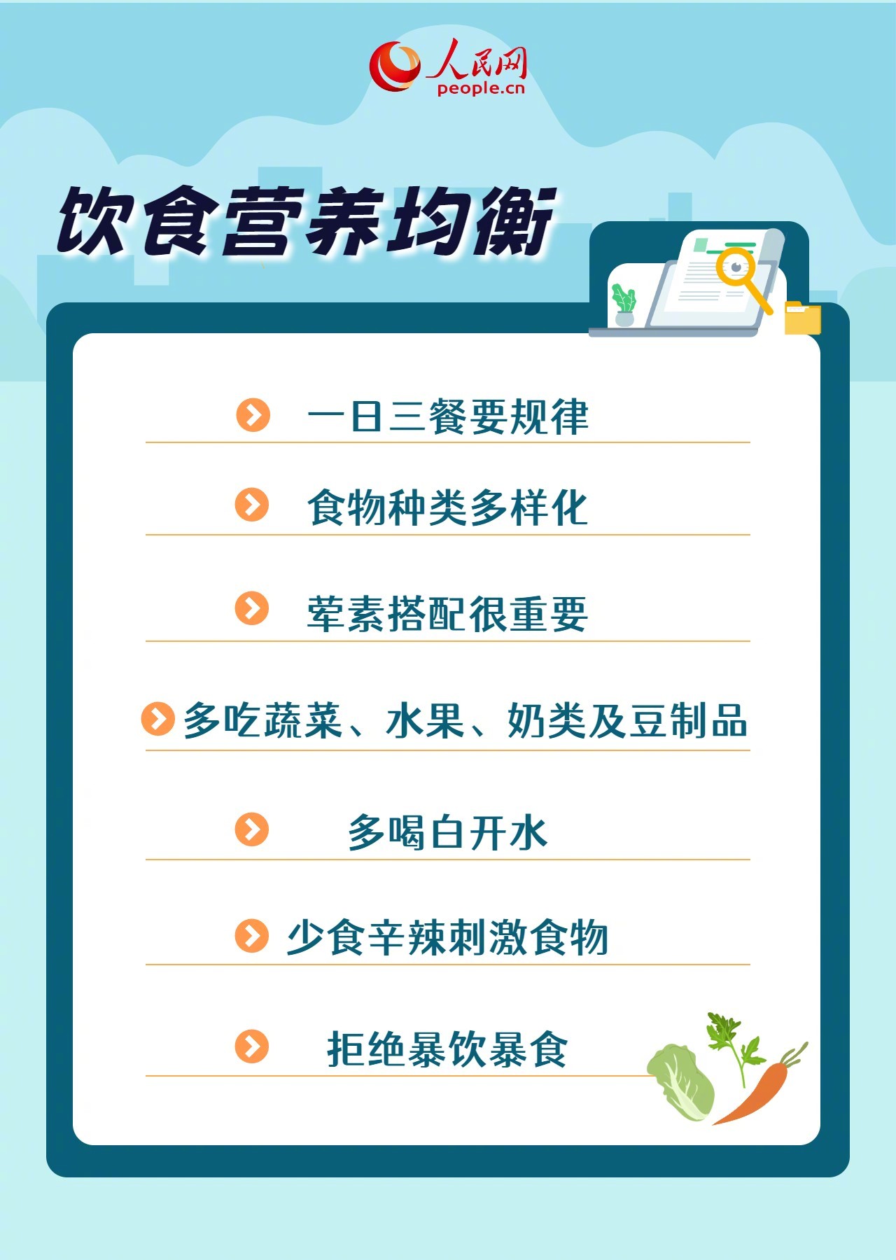 收藏！9招预防冬季呼吸道疾病_http://www.mainten.cn_cns_第8张