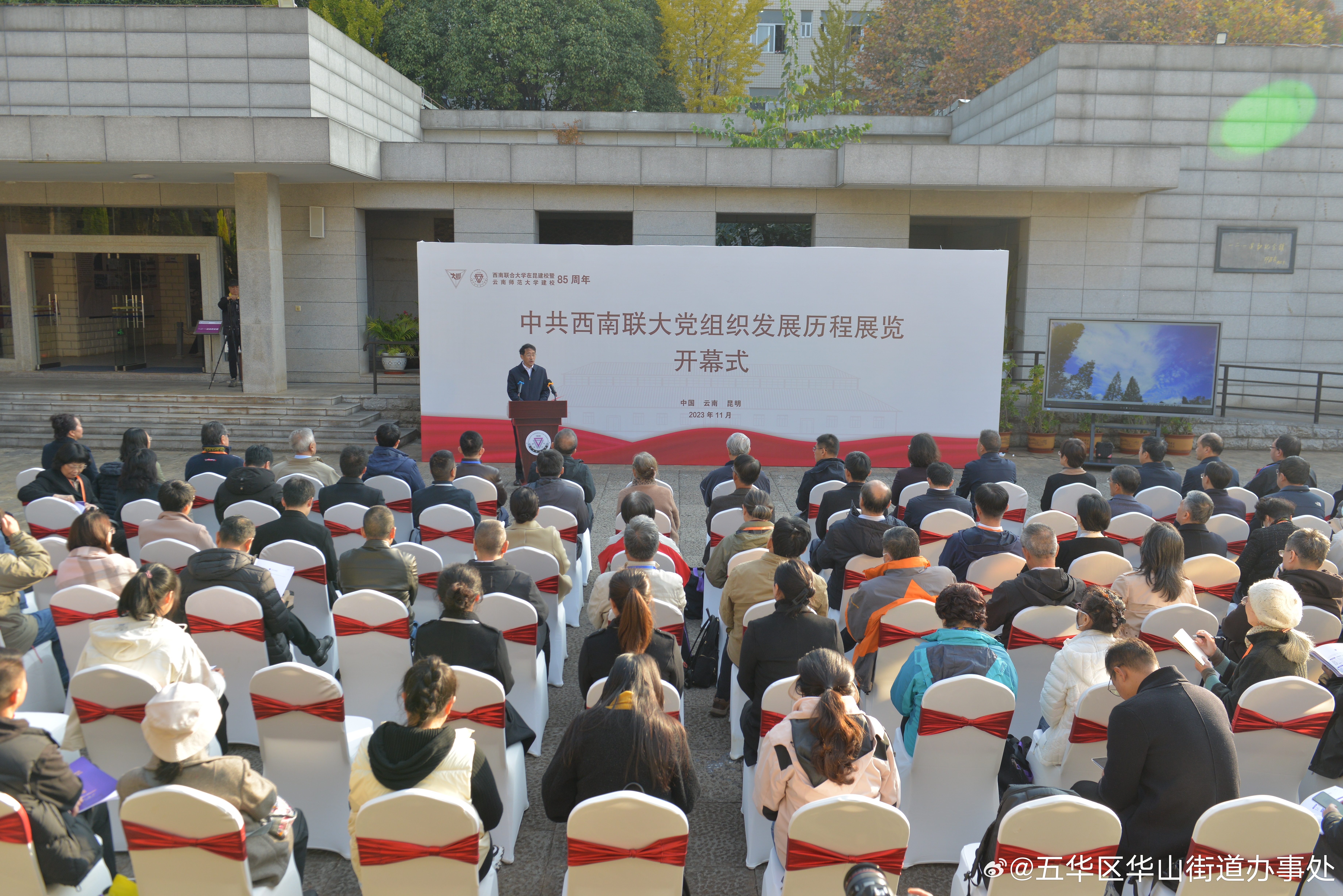 西南联大旧址再增常设展_http://www.mainten.cn_cns_第1张