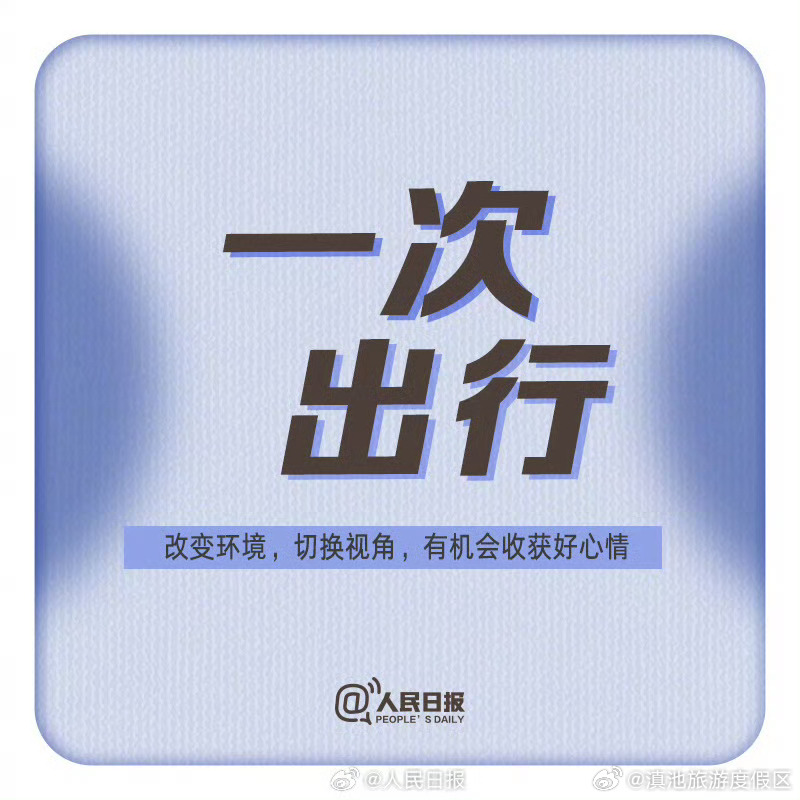 滇池旅游度假区