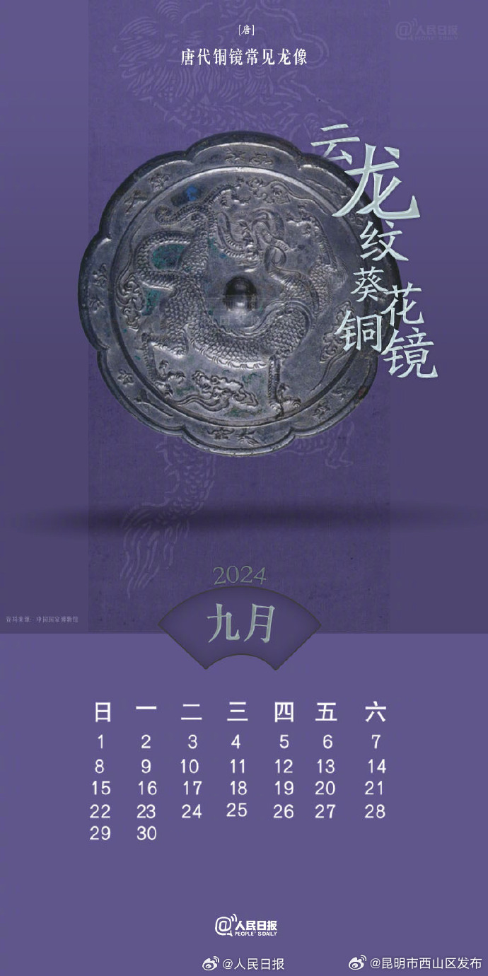 昆明市西山区发布