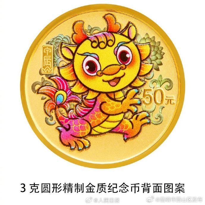 昆明市西山区发布