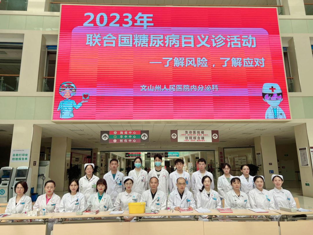 云南省文山州人民医院