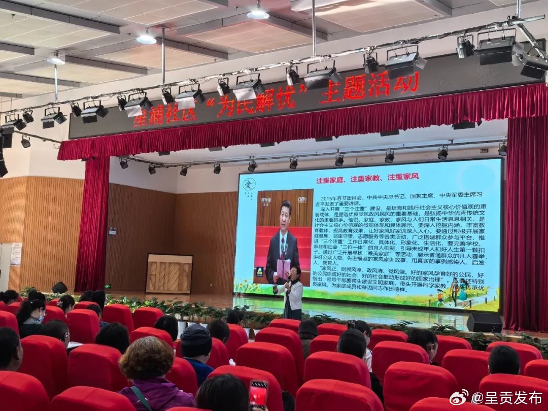 星浦社区开展家长学校家庭教育讲座