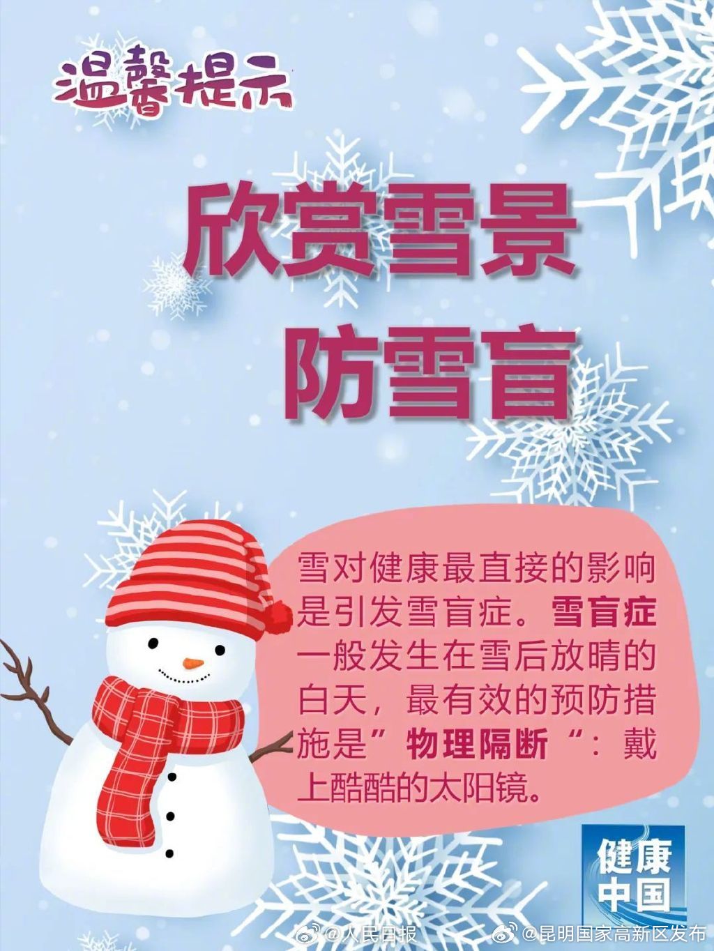 昆明国家高新区发布