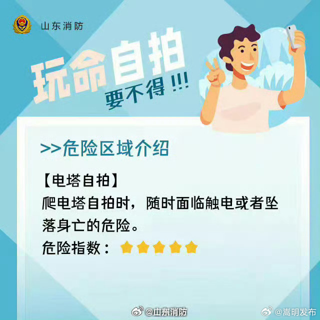 嵩明发布