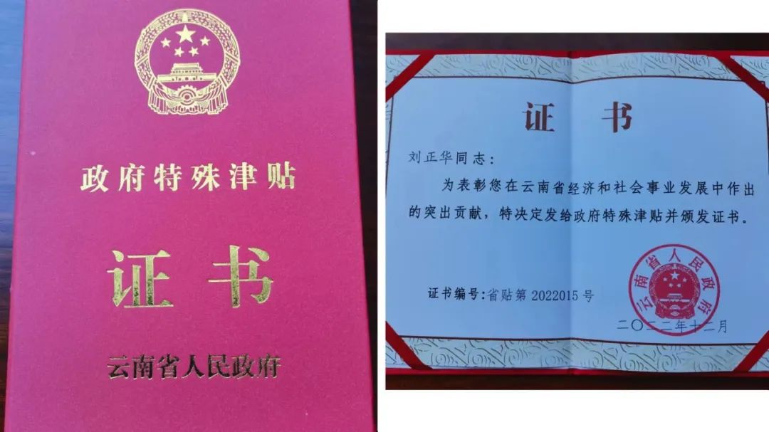 健康腾冲