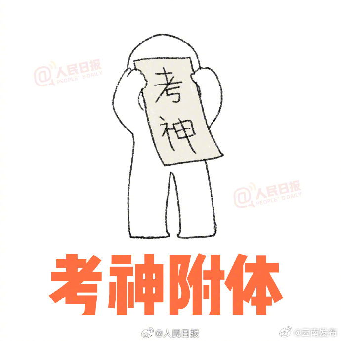 云南发布