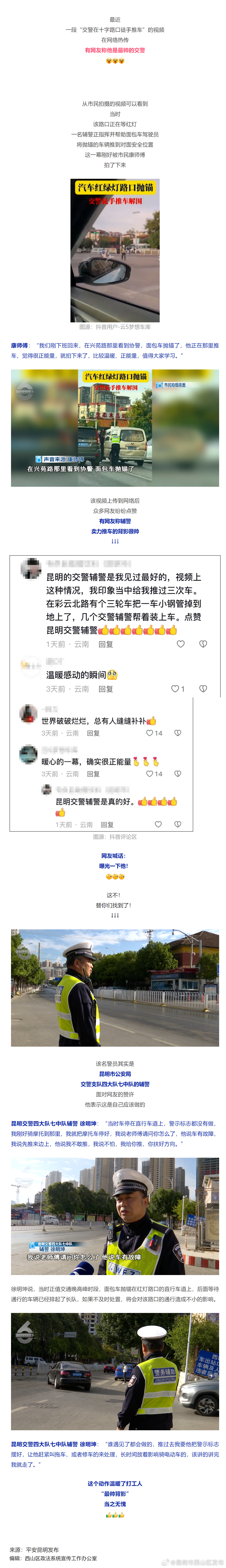 【群众安全感满意度提升