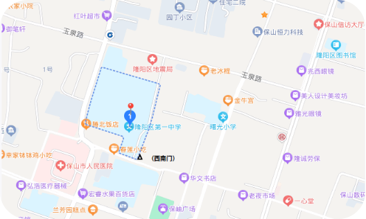 保山先锋